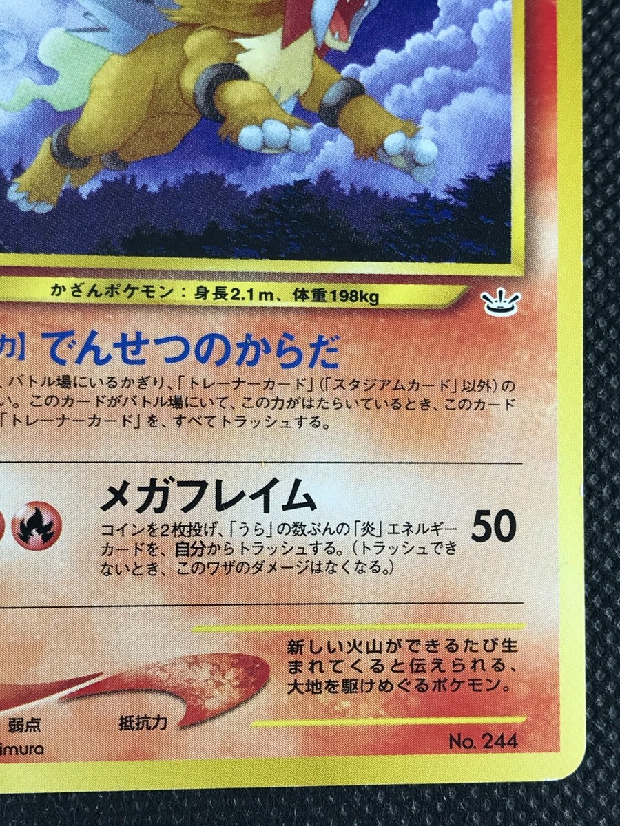 ポケモンカード Entei #244 エンテイ 旧裏英語版 Entei #244 Japanese Pokemon Card TCG *Old Back* Pocket