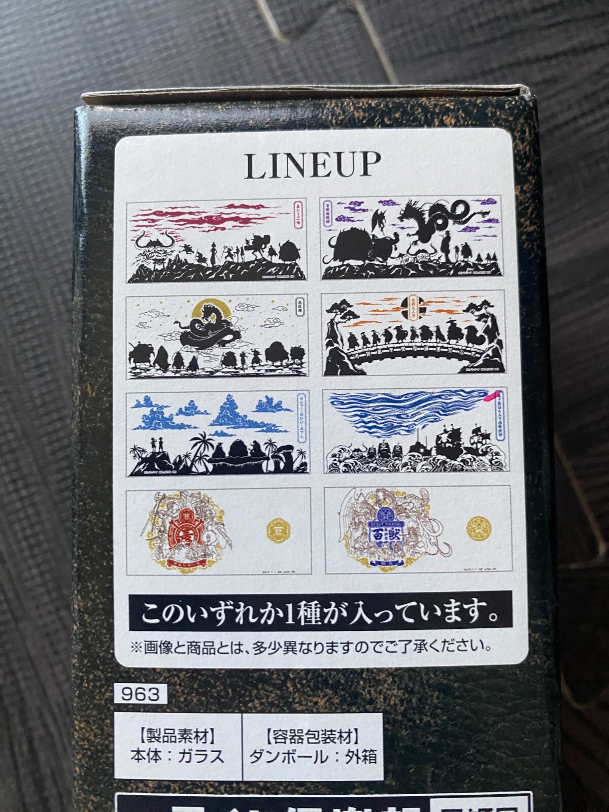 Taza de vidrio de una pieza los 8 tipos juego completo Wanokuni Ihiban-Kuji Shueisha Toei