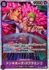 Donquixote Doflamingo OP10-071 Super Rare Royal Blood ONE PIECE Card Japanese