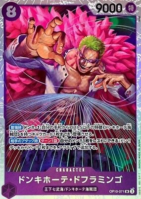 one piece royal blood rare cards One Piece - Royal Blood - Divine Departure (Rare) main image 1