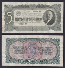 Russia Banknote 5 Chervontsev 1937 P.-204a BB+/VF+