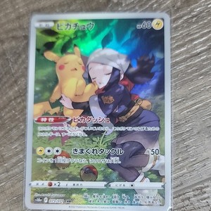 Chr Pikachu | eBay