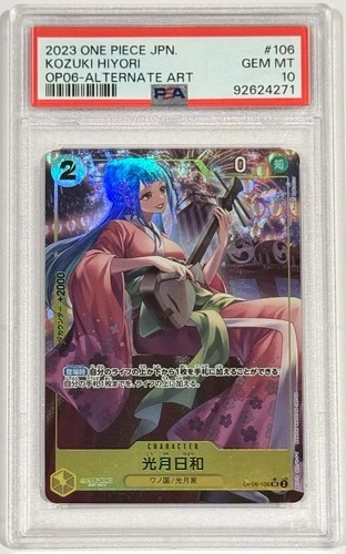 光月日和 (Alt Art)