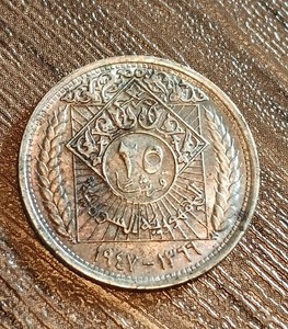 Syr Arab Republic 25 piastres 1947 AH 1366 silver Au