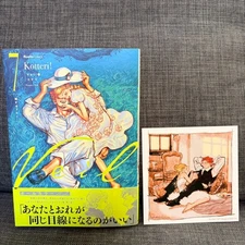 Kotteri Veil Vol.7 Limited Edition Japanese manga With Special limited card