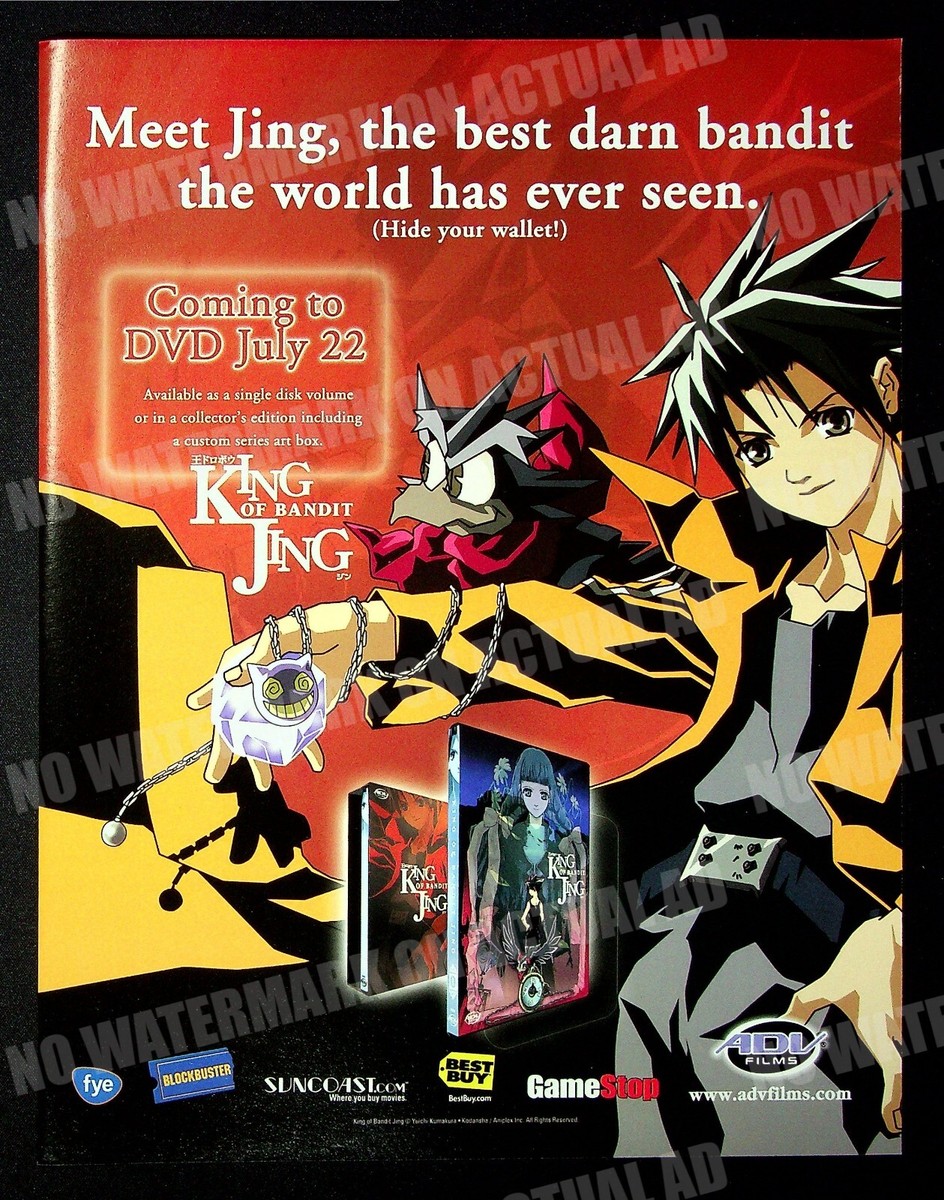 王ドロボウJING DVD BOX 王ドロボウJING DVD BOX（王ドロボウ JING DVD-BOX 特典付き）