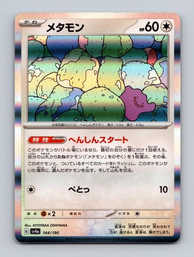 Ditto 144/190 Shiny Treasure ex Pokemon Japanese Holo Near Mint