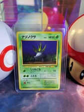 Oddish 043 Japanese Pokémon TCG Jungle Regular Common MP