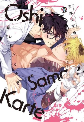 Suzume Suzume My Favorite Medical Record (Paperback) (UK IMPORT)