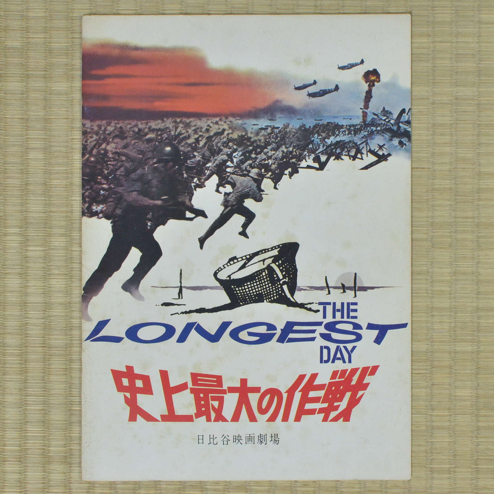 The Longest Day 1962 WWII Film with John Wayne Henry Fonda Ken Annakin-image