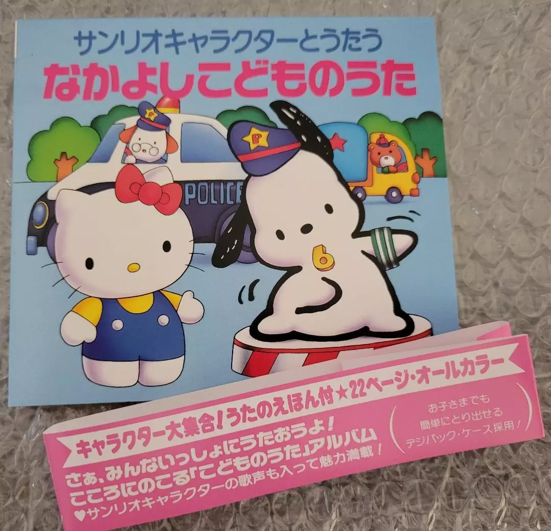 CDJapan : Hello Kitty & Bonbon Ribbon No Sticker Tsuki (Sanrio Child Mook)  Sanrio BOOK