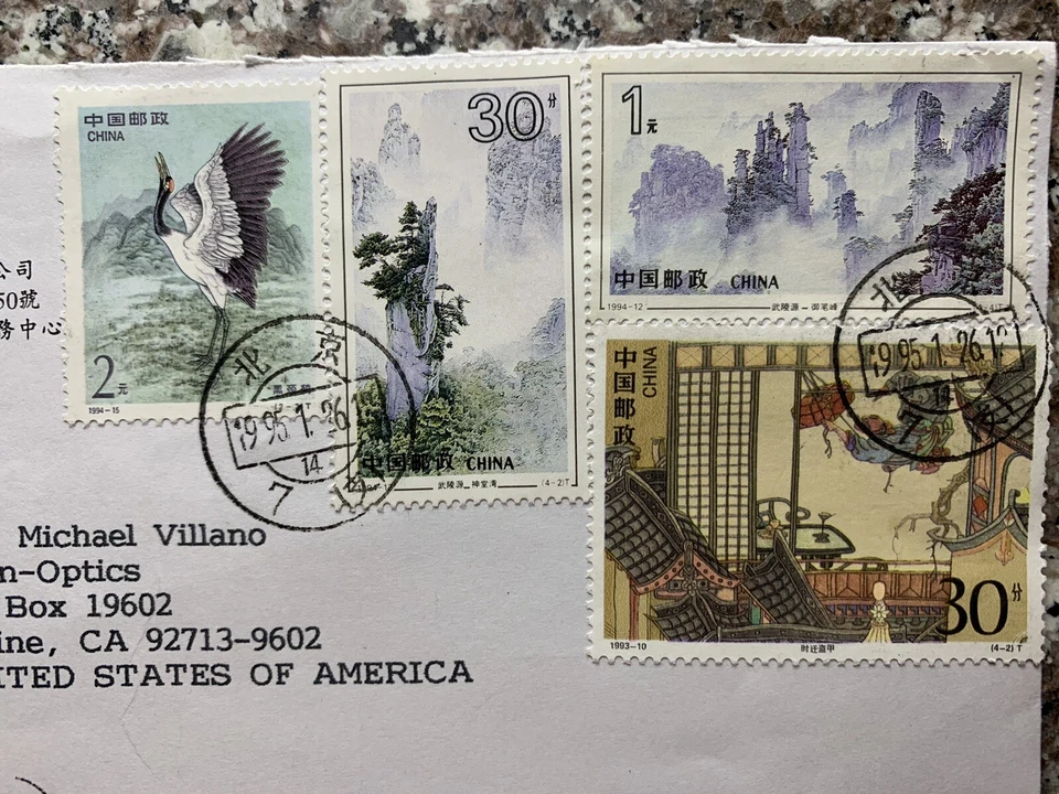 Chaoyang Beijing 1995 cubierta a Irvine California, 1993-94 estampillas de China Foto 2 de 4