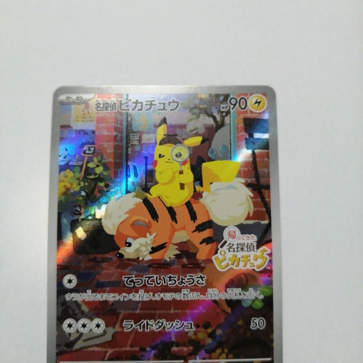 Detective Pikachu 098/SV-P Sv-P Promotional Cards for sale | eBay