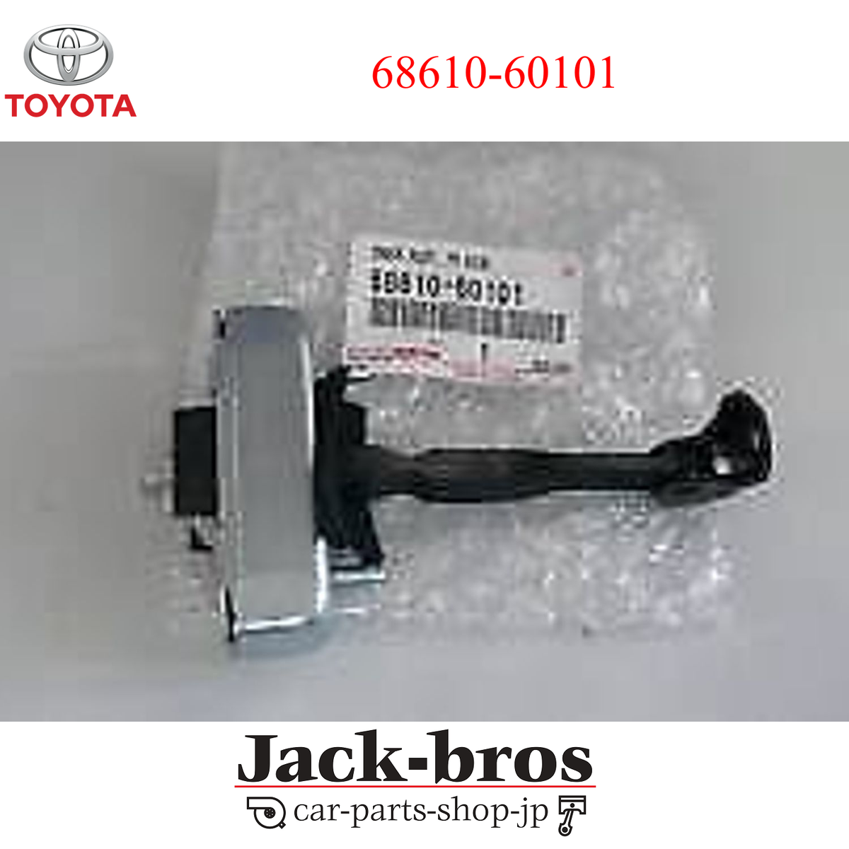 Toyota Genuine OEM CHECK ASSY, FRONT DOOR, RH LAND CRUISER PRADO