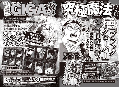 JUMP GIGA 2024 Spring Cover My Hero Academia Includes 2 ep