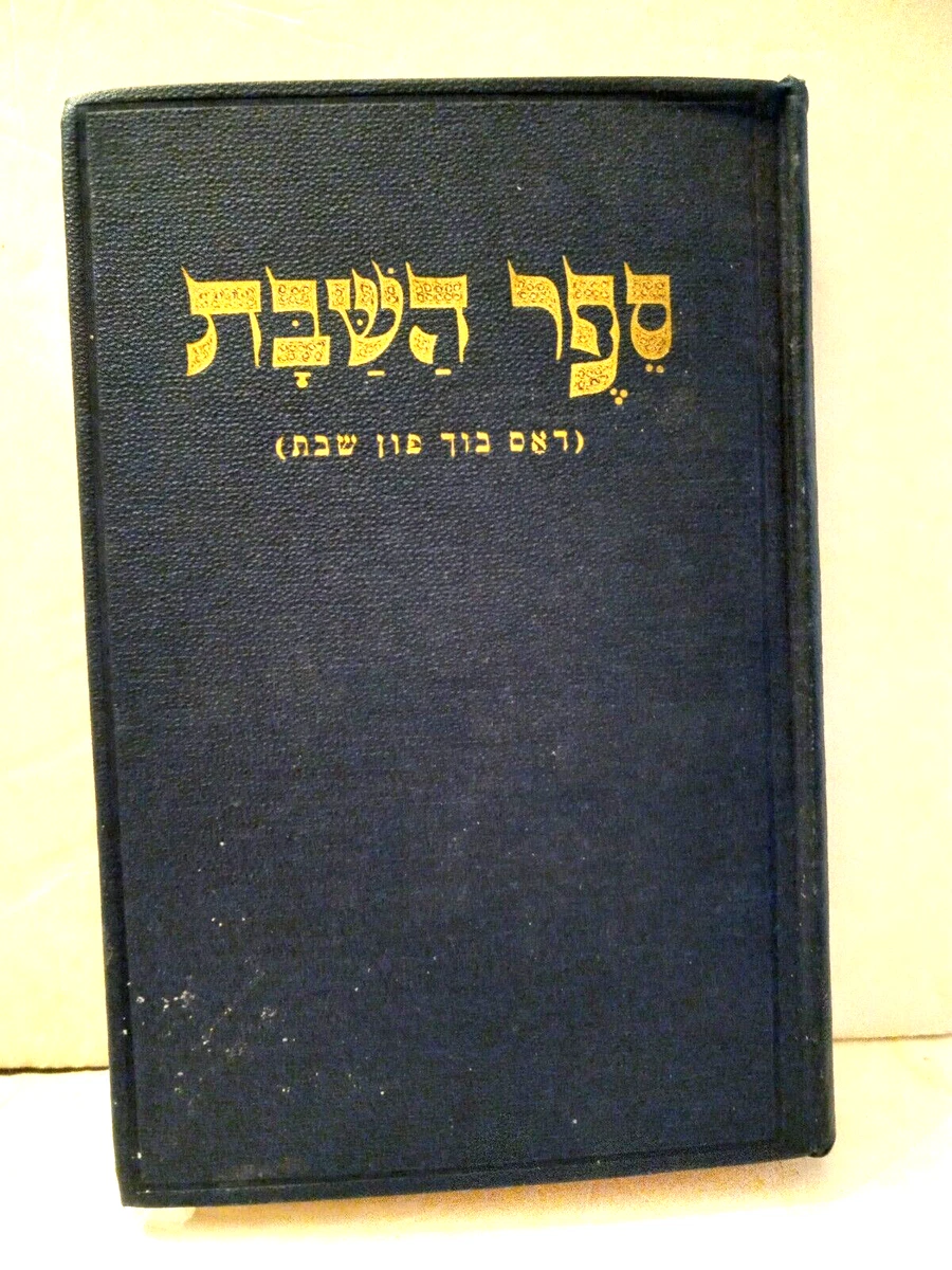 Yiddish Book for sale | eBay