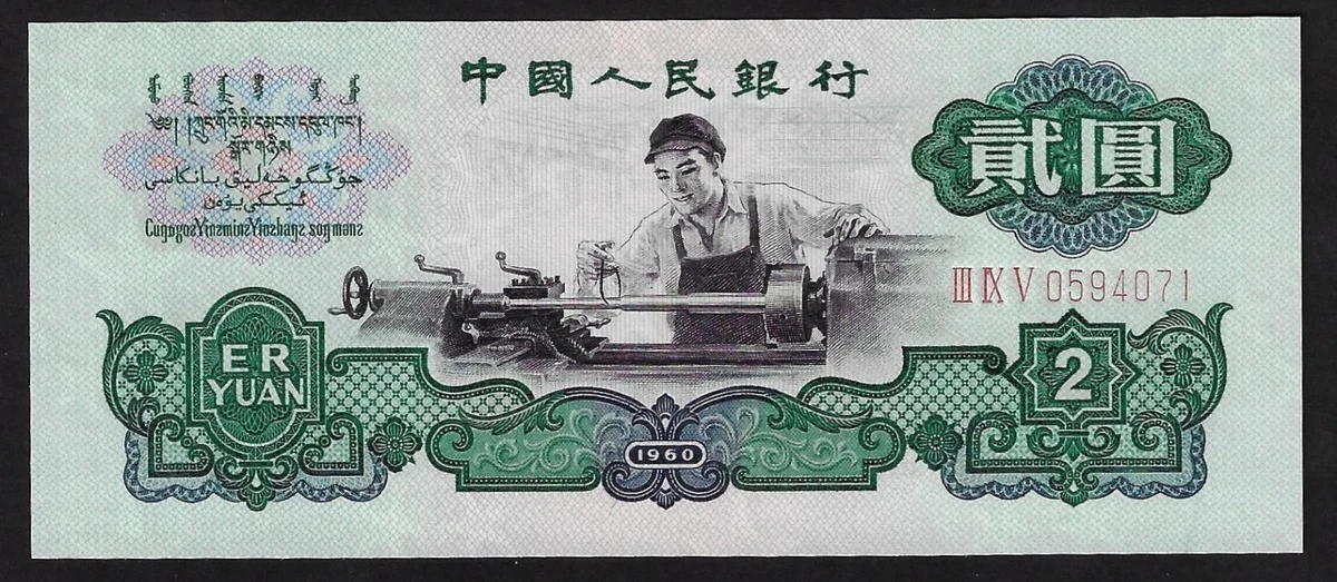 1960 2 元| eBay