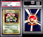 Swirled 1999 POKEMON JAPANESE CD PROMO #3 VENUSAUR-HOLO PSA 10