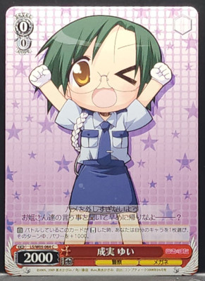 Yui Narumi Lucky Star Card TCG Japanese Weiss Schwarz LS/W05 Yui Narumi Lucky Star Card TCG Japanese Weiss Schwarz LS/W05