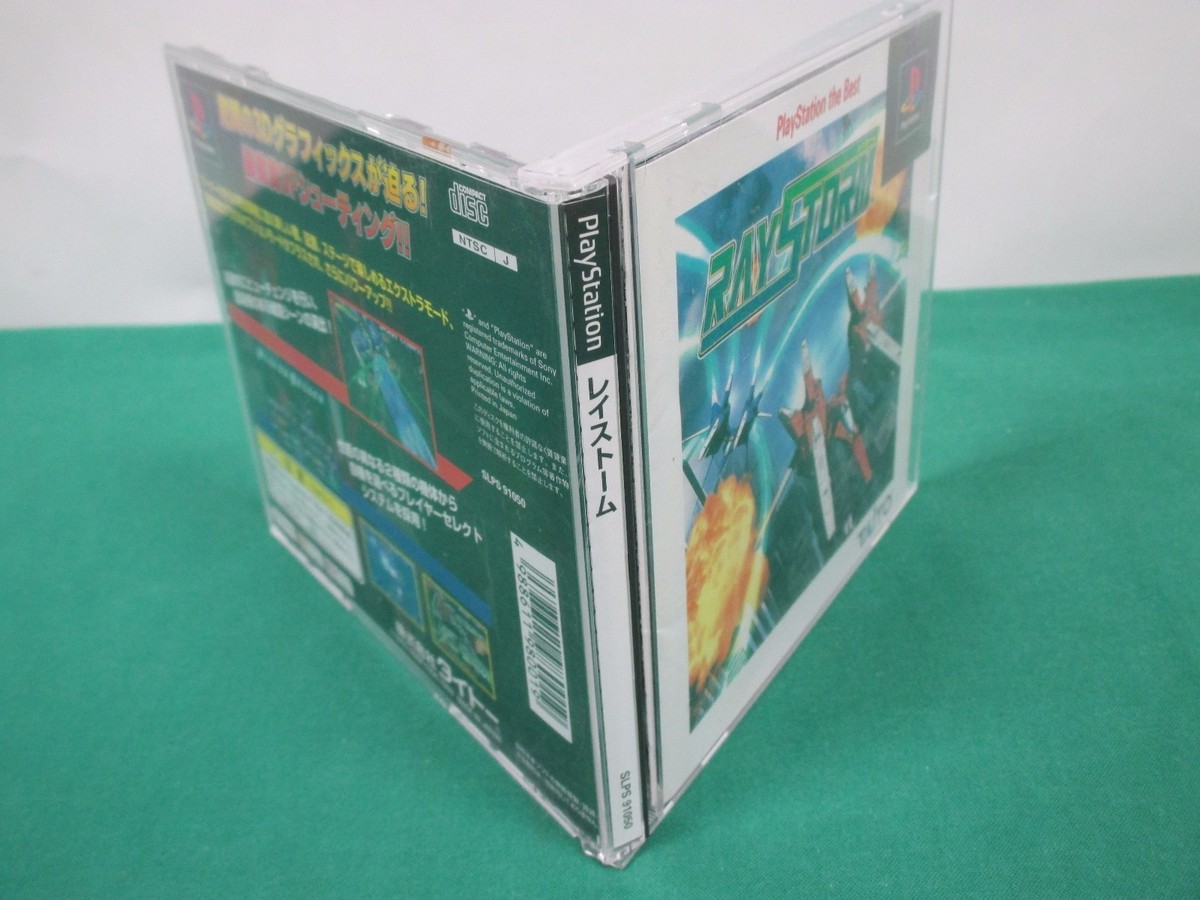 PlayStation -- RAYSTORM the Best -- PS1. JAPAN. Spine Card