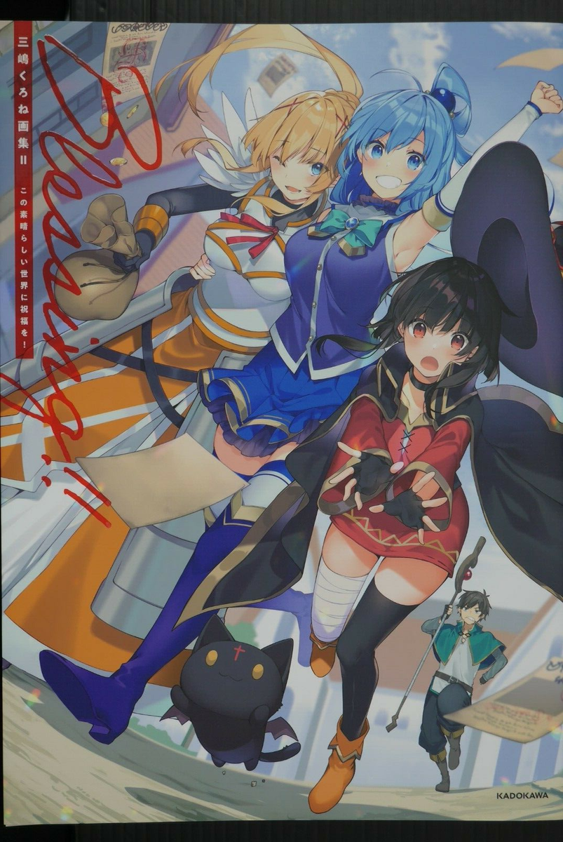 新品未開封 Blessing!! : この素晴らしい世界に祝福を!画集 BLESSING!! この素晴らしい世界に祝福を! | 曉なつめ／原作 三嶋