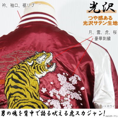 OBORO 大虎 日本限定 スカジャン vintage サテン unisex JAPANESE SUKAJAN Tiger Oboro moon Black silver EMBROIDERY JAPAN