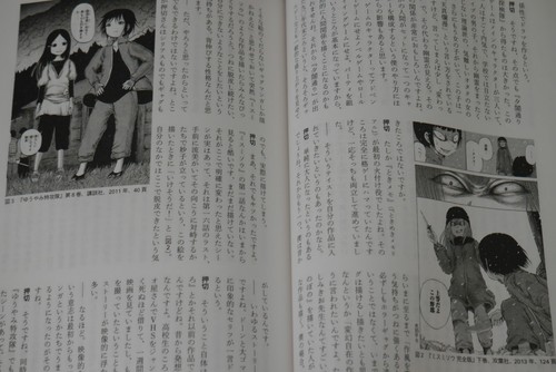 Eureka Poetry and Criticism Magazine featuring Rensuke Oshikiri Japan - 第 4/12 張圖片