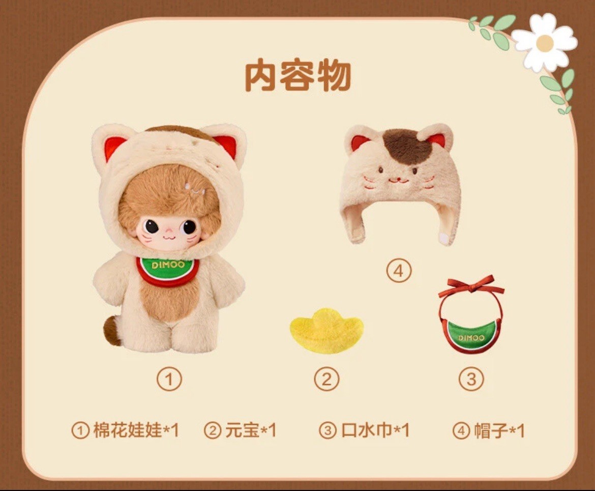 BRAND NEW SEALED DIMOO Weaving Wonders Series - 20cm Cotton Doll POP MART