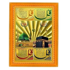 Four Qul With Mecca Madina Islamic Muslim Home Wall Decor Religious Painting