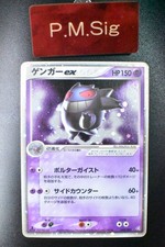 Gengar ex #48 Precios | Pokemon Japanese Flight of Legends