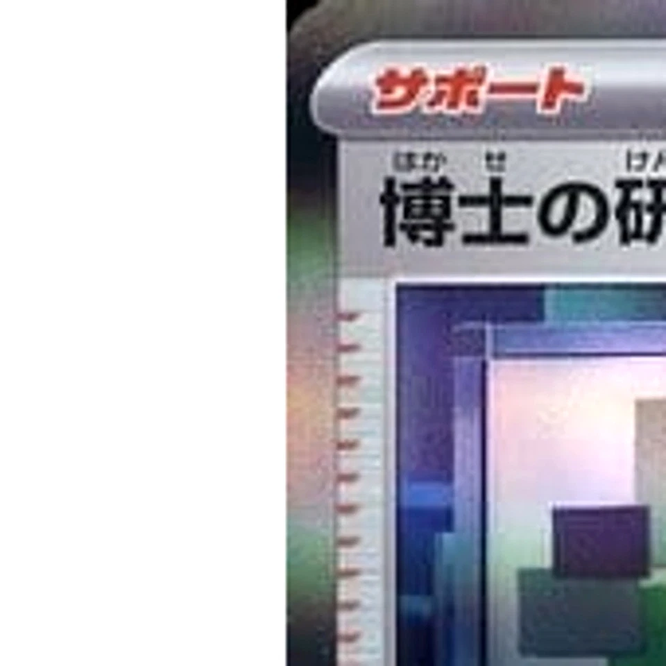 Pokemon Professor's Research Professor Sada Holo R 076/078 SV1S Scarlet ex Ja... - Image 2 of 4