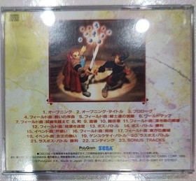 Super valuable! SEGA Saturn Regroad Saga Original Soundtrack SEGA