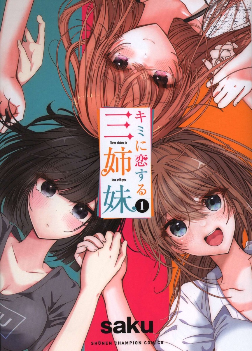 少女漫画 sho-comi 2010 2011 Japanese Manga Akita Shoten Shonen Champion Comics Three Sisters