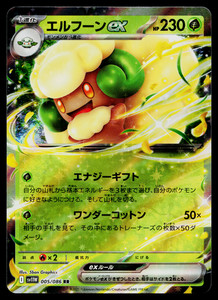 Whimsicott ex 005/086 SV11W: White Flare