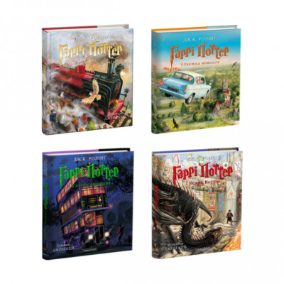 Buch auf Ukrainisch - KINDER Книга - ІЛЮСТРОВАНІ ТОМИ ГАРРІ ПОТТЕР - 4 Книги ...