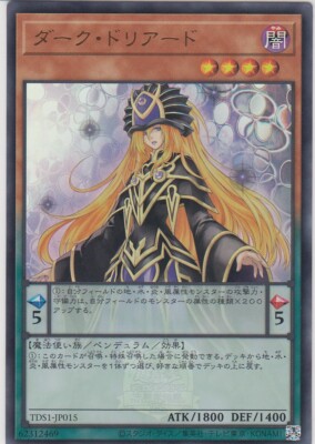 TDS1-JP015 Logo UR Yu-Gi-Oh! STRUCTURE DECK Spiritual Arts Tokyo Dome 25th Ed