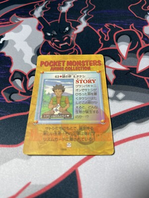 Brock & Togepi 1998 RARE Vending Sticker Circle Holo NM Pokemon