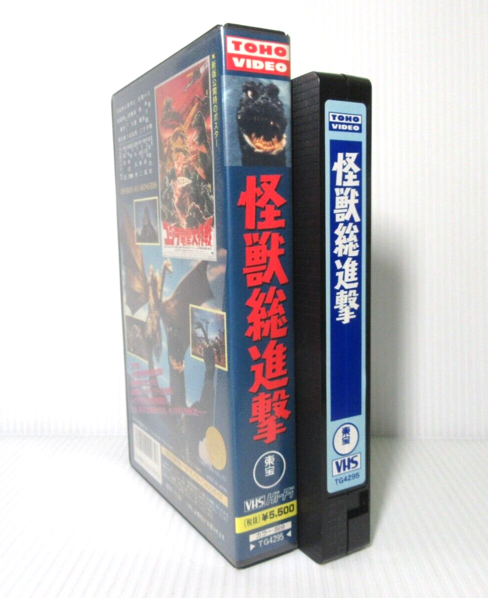 DESTROY ALL MONSTERS! - GODZILLA Japanese original TOHO VHS | eBay