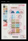 Art,Craft,Folkway,Traditional Design,clothing culture,Costume,Japan 2016 REG FDC