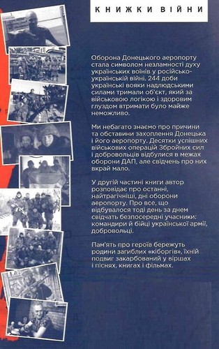 2022 Donetsk airport.Part 2.Russian-Ukrainian war,Memories,Documentaries,Cyborgs - Picture 12 of 12