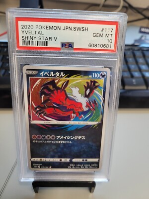 【PSA10】イベルタル 117/190 A シャイニースターV Pokemon Japanese S S4a 117/190 Yveltal Shiny Star V 2020