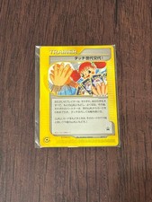 [Sealed] Touch Generation Change! Pokemon Japanese 027/P PROMO set of 2 Rare