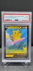 Pokemon 2021 Surfing Pikachu V 008/025 25th PSA 6