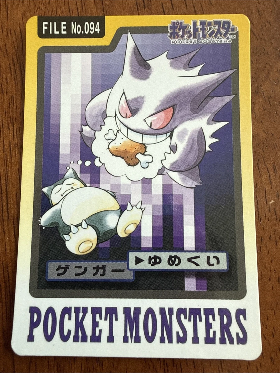 Gengar Pokémon TCG Bandai Japanese Individual Collectible Card