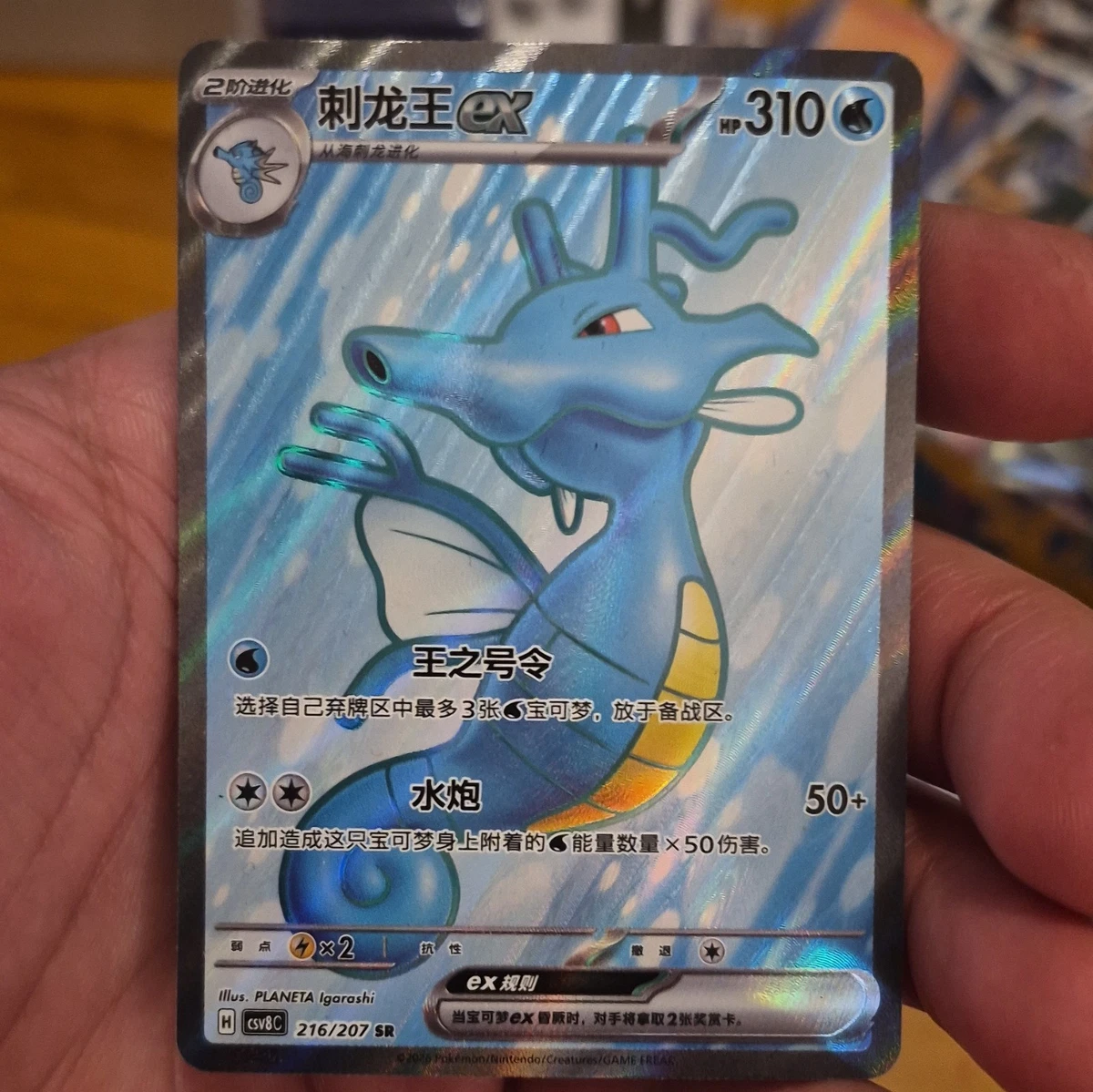 Kingdra ex Pokémon TCG Cards for sale | eBay