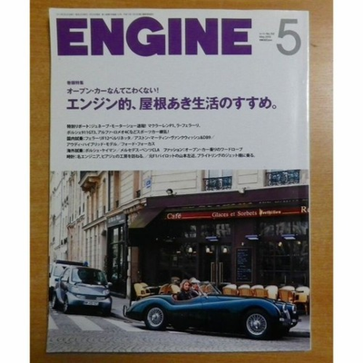 #ad ENGINE engine 2013 05 $49.57