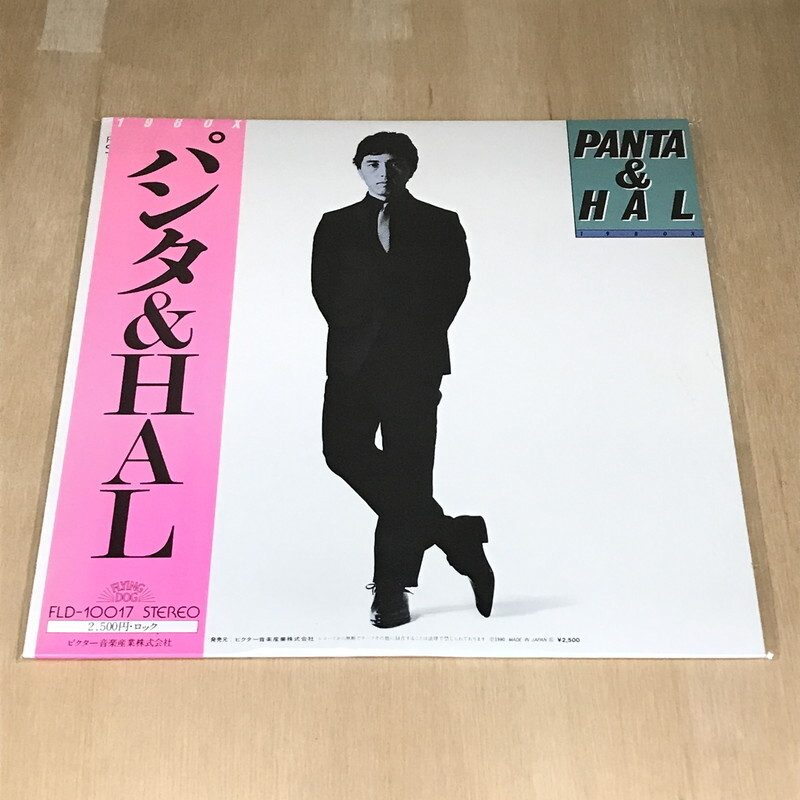 Panta & Hal/1980X FLD10017 Used LP | eBay