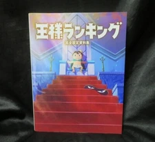Ousama Ranking of Kings Complete Setting Materials Collection Art Works Book 