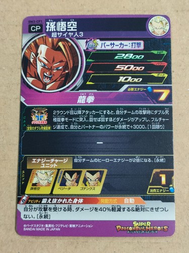 Tarjeta de campaña Super Dragon Ball Heroes SDBH CP #1 (Selecciona tu tarjeta) - Imagen 318 de 500