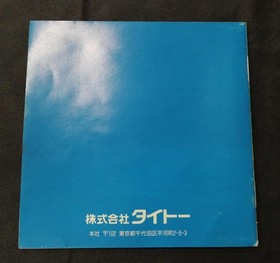 Pc Engine Hucard Software Model Hanata Takadaka Taito Corporation FLB01